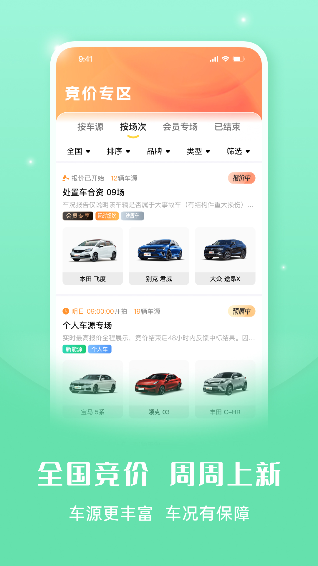 灿谷优车车商版截图2