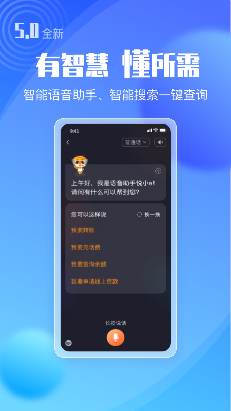 广东农信截图3