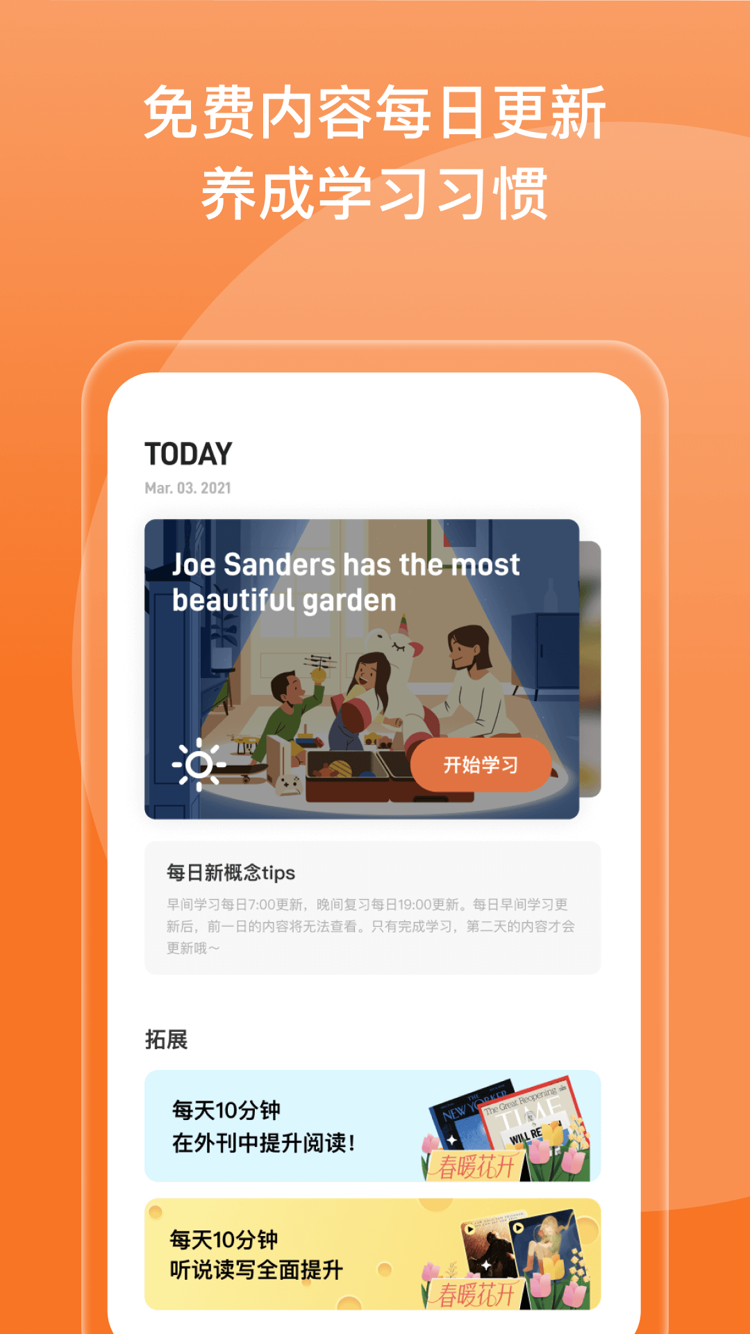百词斩新概念截图3