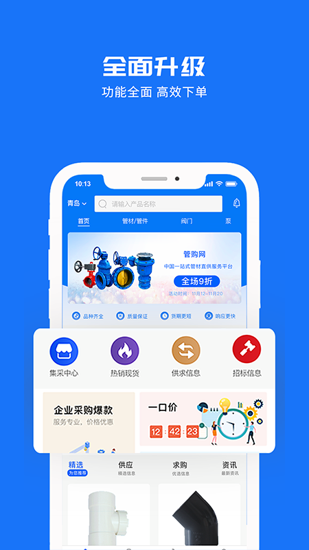 管购网截图2