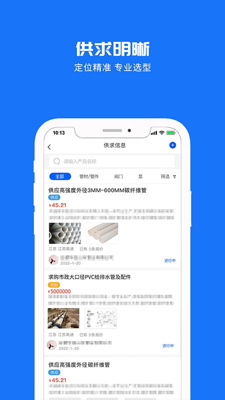 管购网截图3