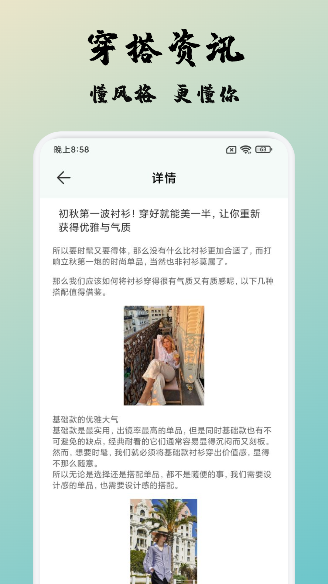 衣橱收纳达人截图2