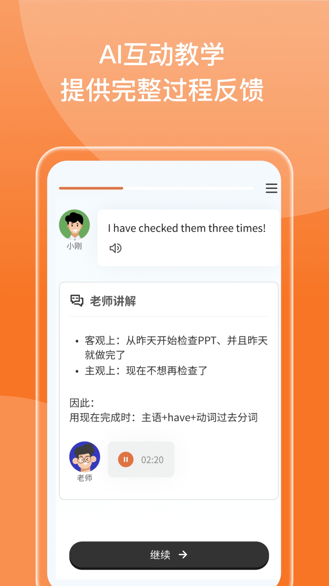 百词斩新概念截图4