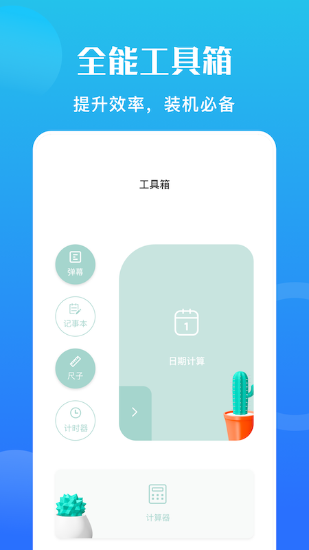 云比邻截图2