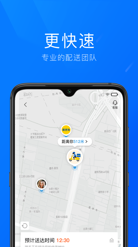 酒便利企业购