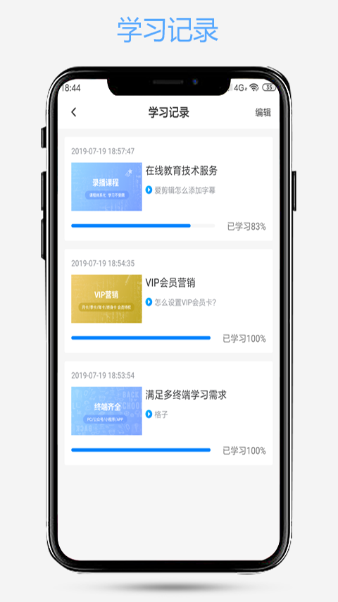 爱知趣截图
