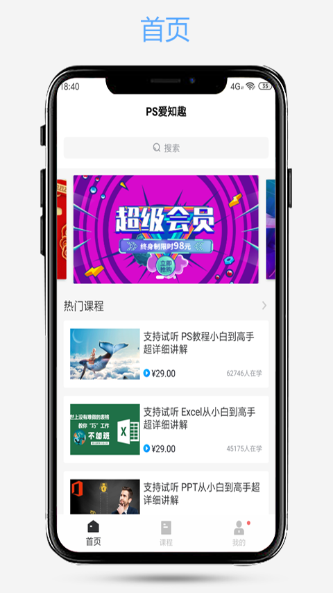 爱知趣截图