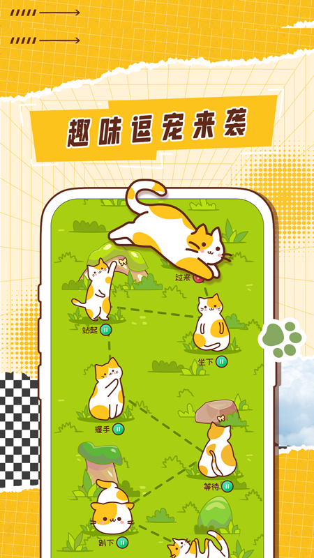 猫语翻译神器截图4