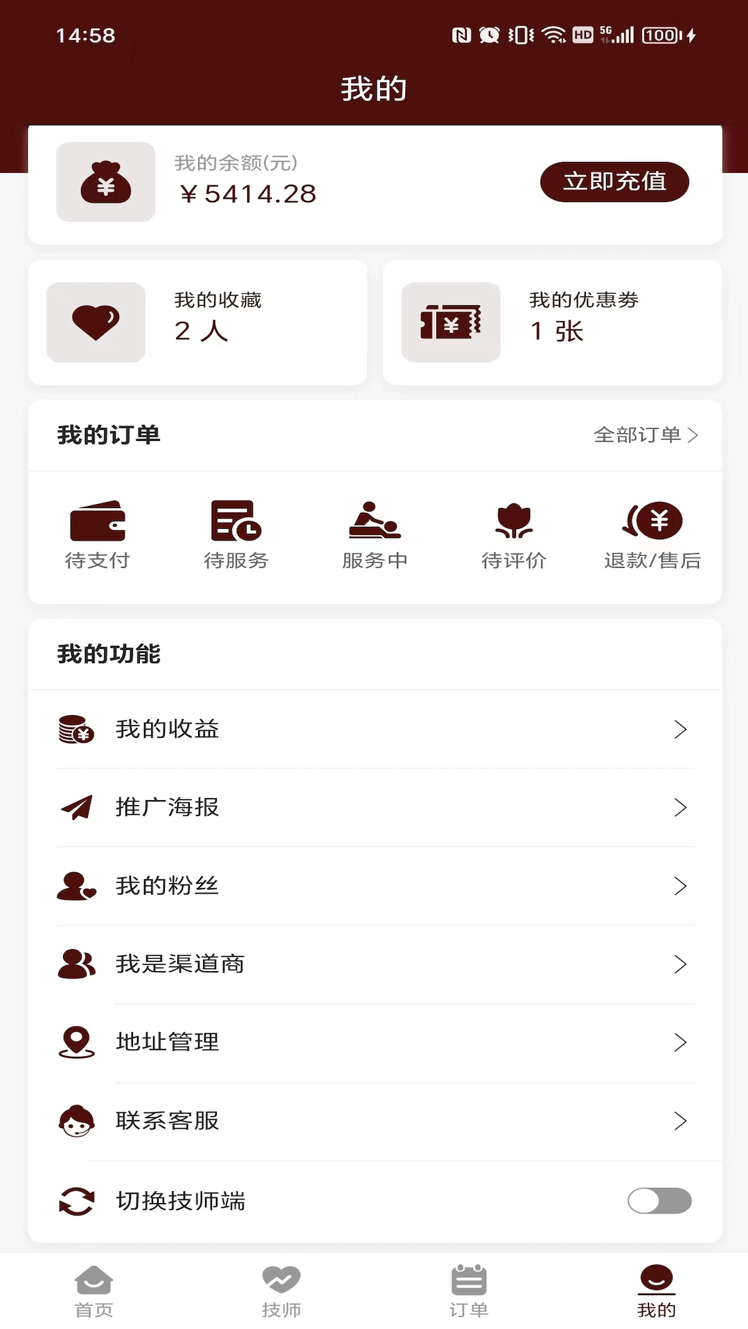寻寻摩登