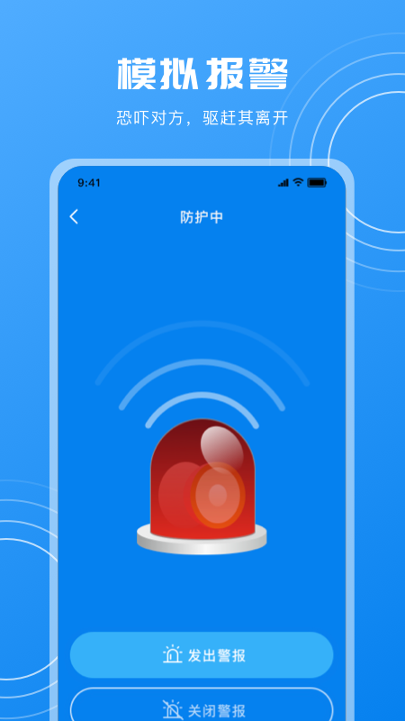 隐藏摄像头检测_截图4