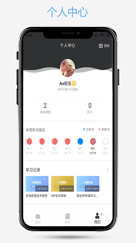 爱知趣截图