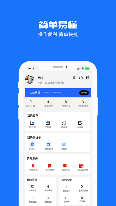管购网截图5