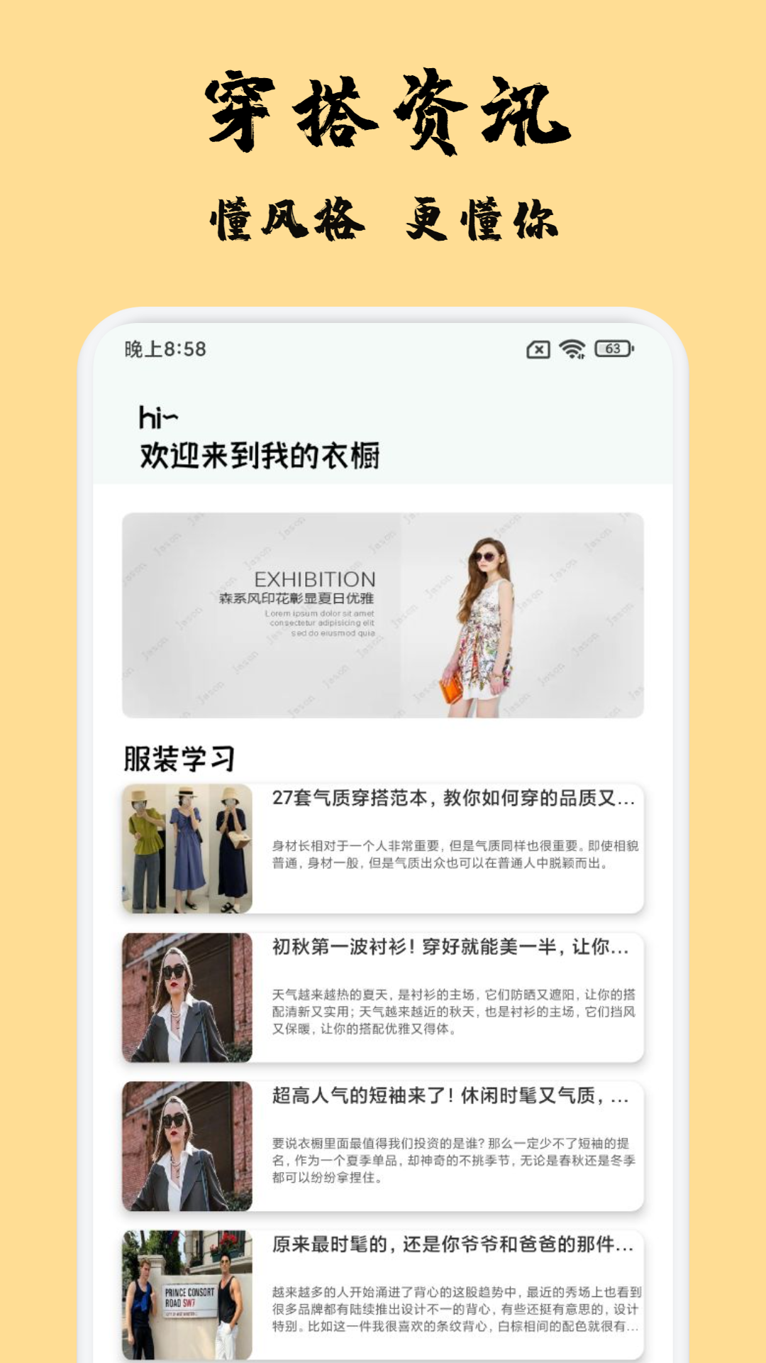 衣橱收纳达人截图3