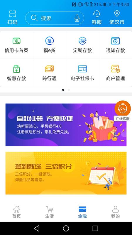 湖北农信截图3