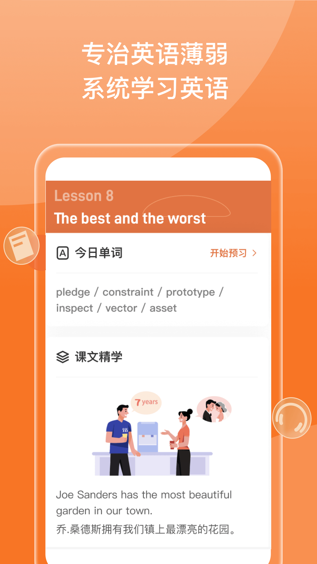百词斩新概念截图2