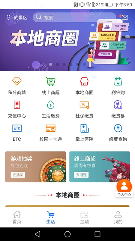 湖北农信截图2