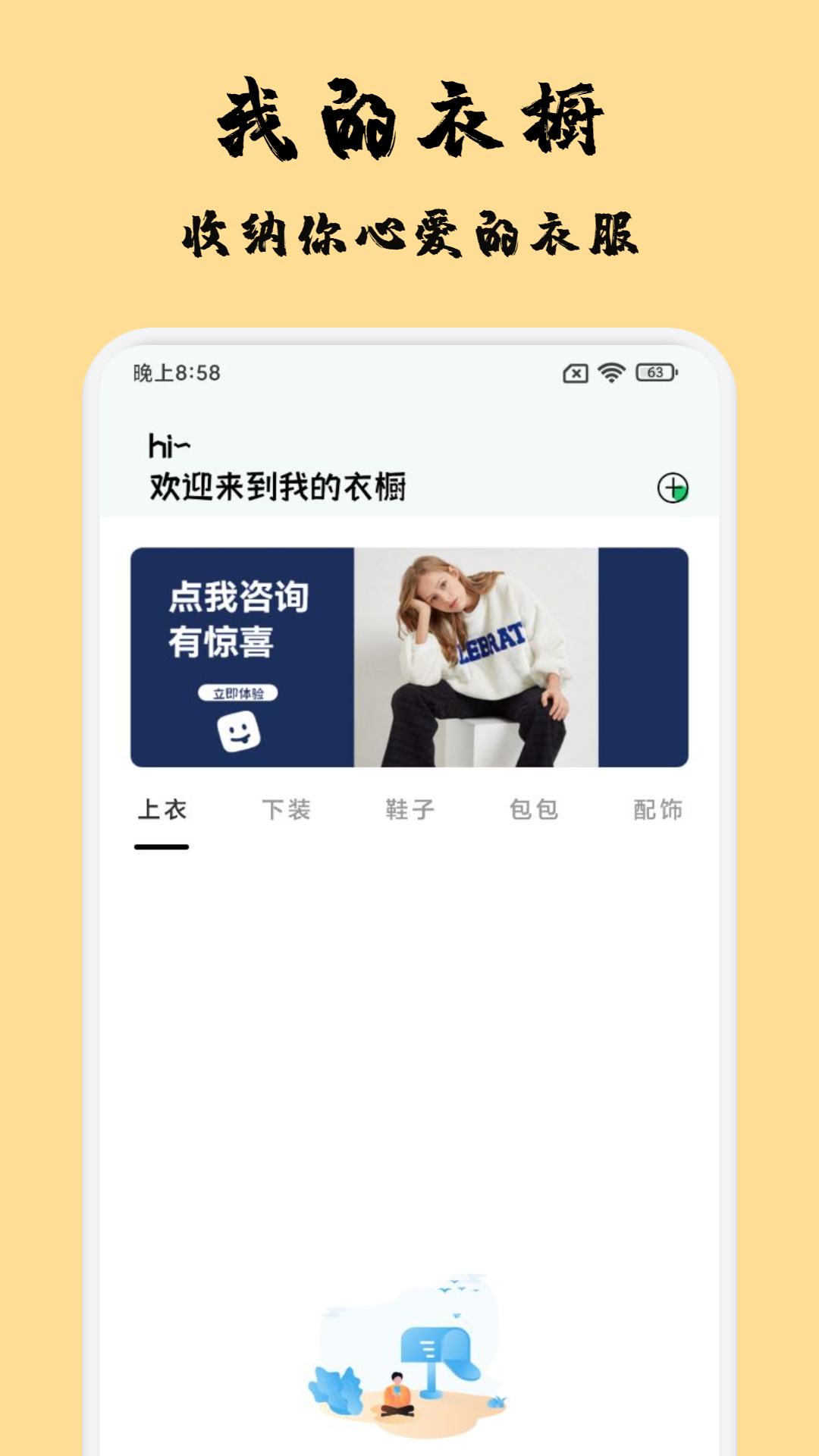 衣橱收纳达人截图4