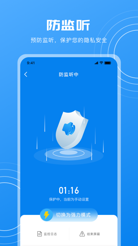 隐藏摄像头检测_截图1