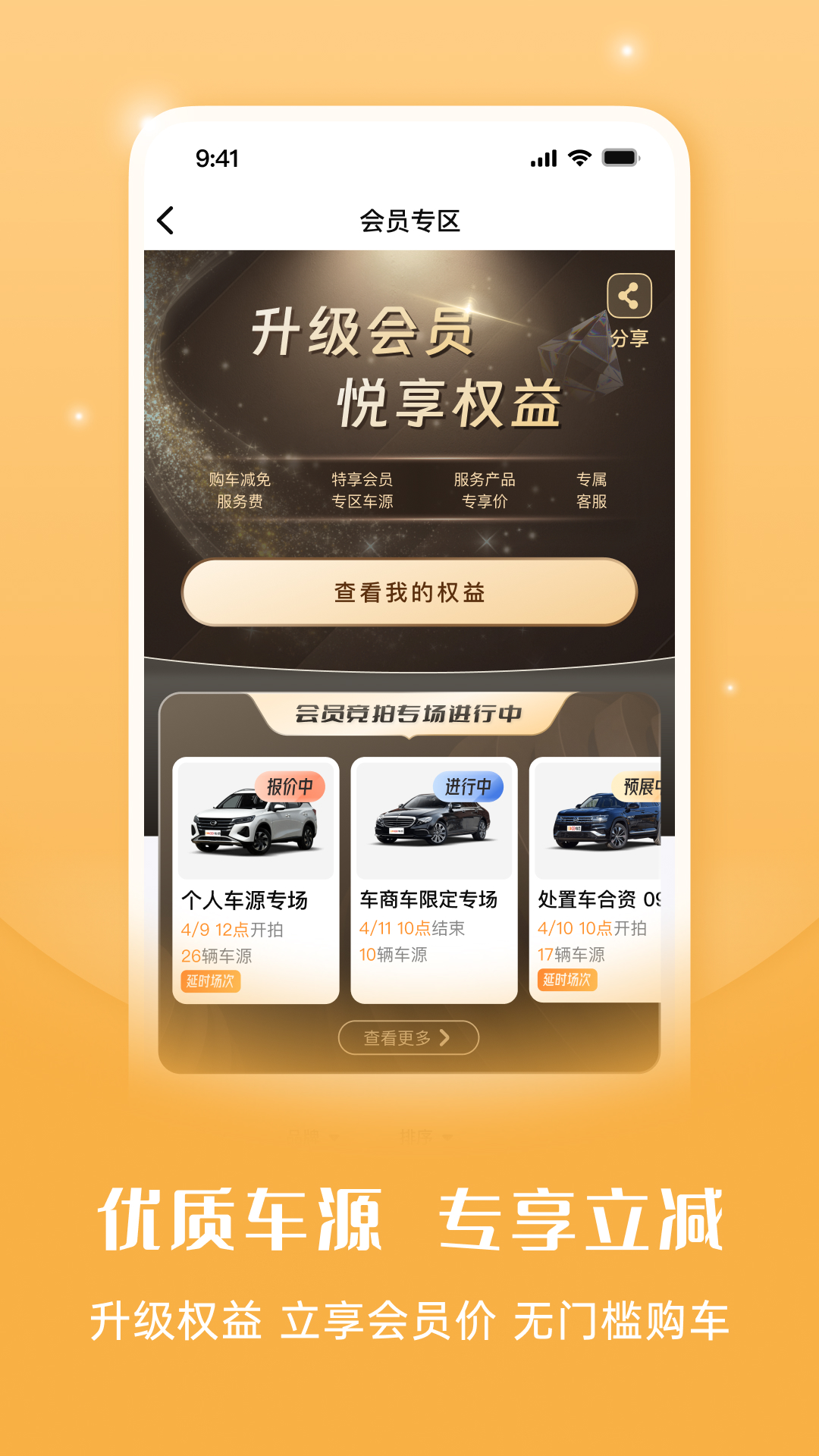 灿谷优车车商版截图5