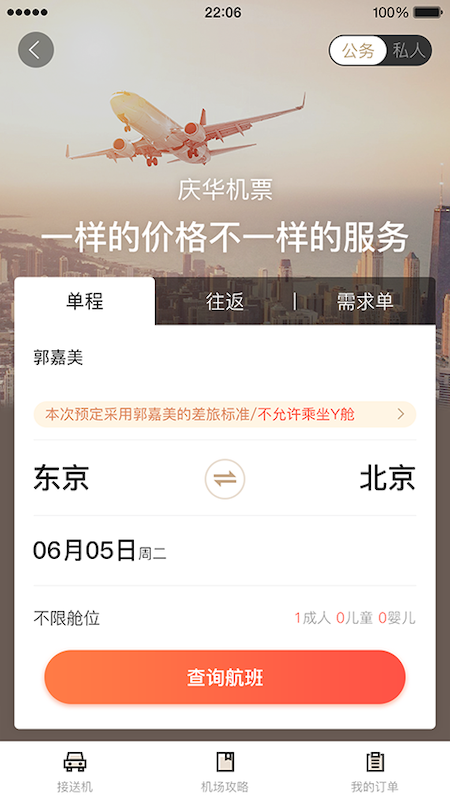 庆华天下截图2