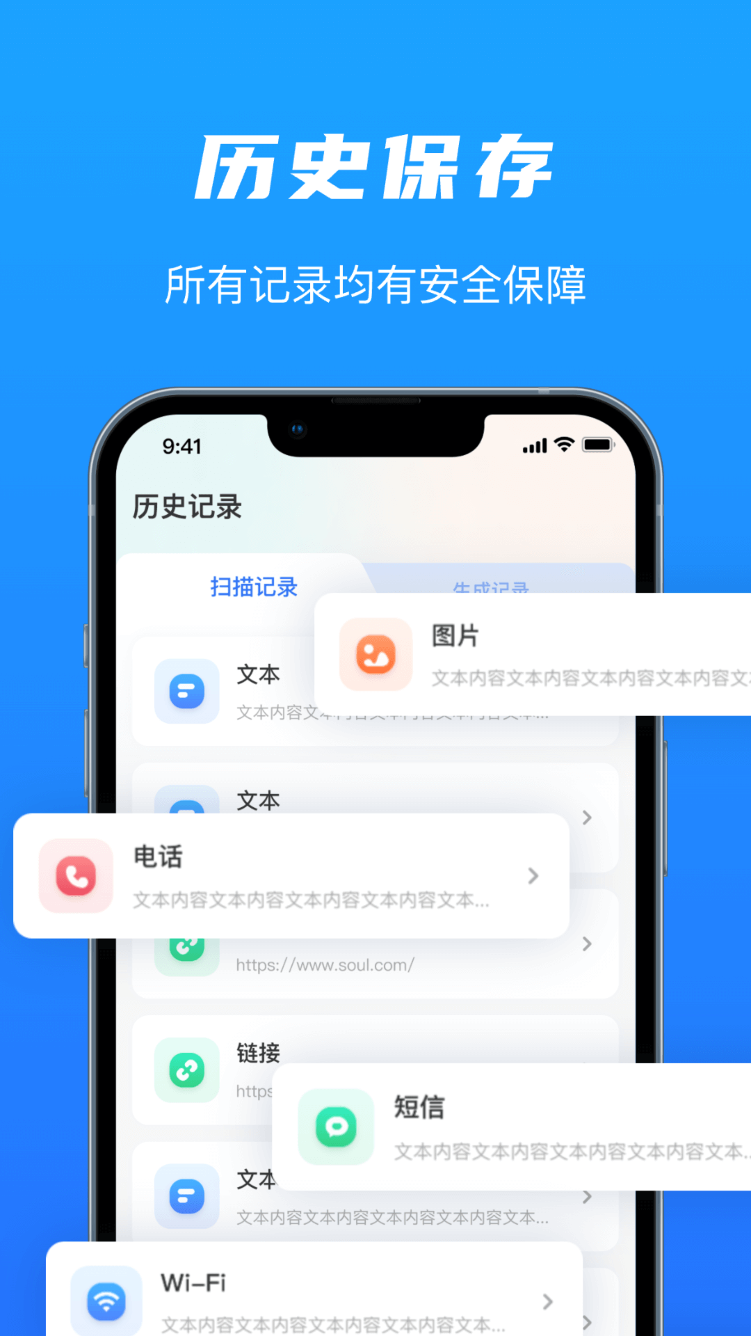 万能二维码ai生成器截图3