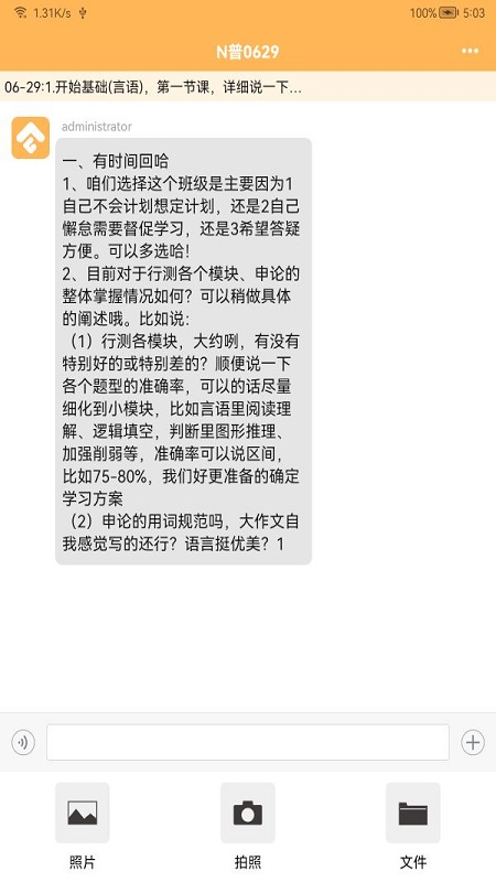 纵横托管群截图3