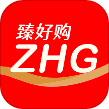 臻好购