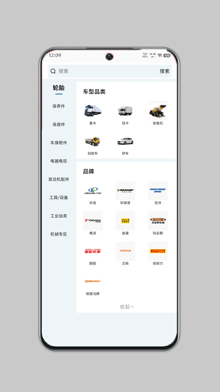 机械师截图2