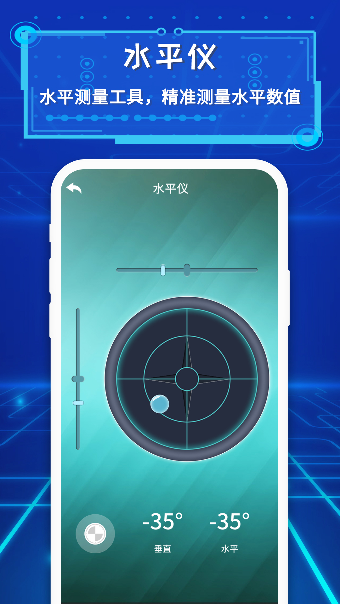 智能ar尺子