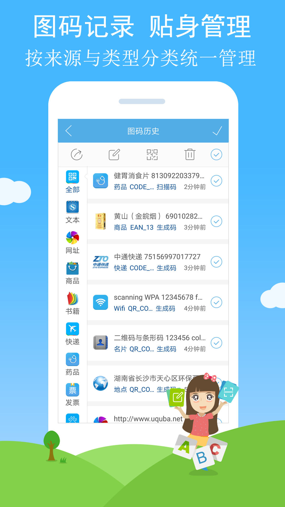 二维码