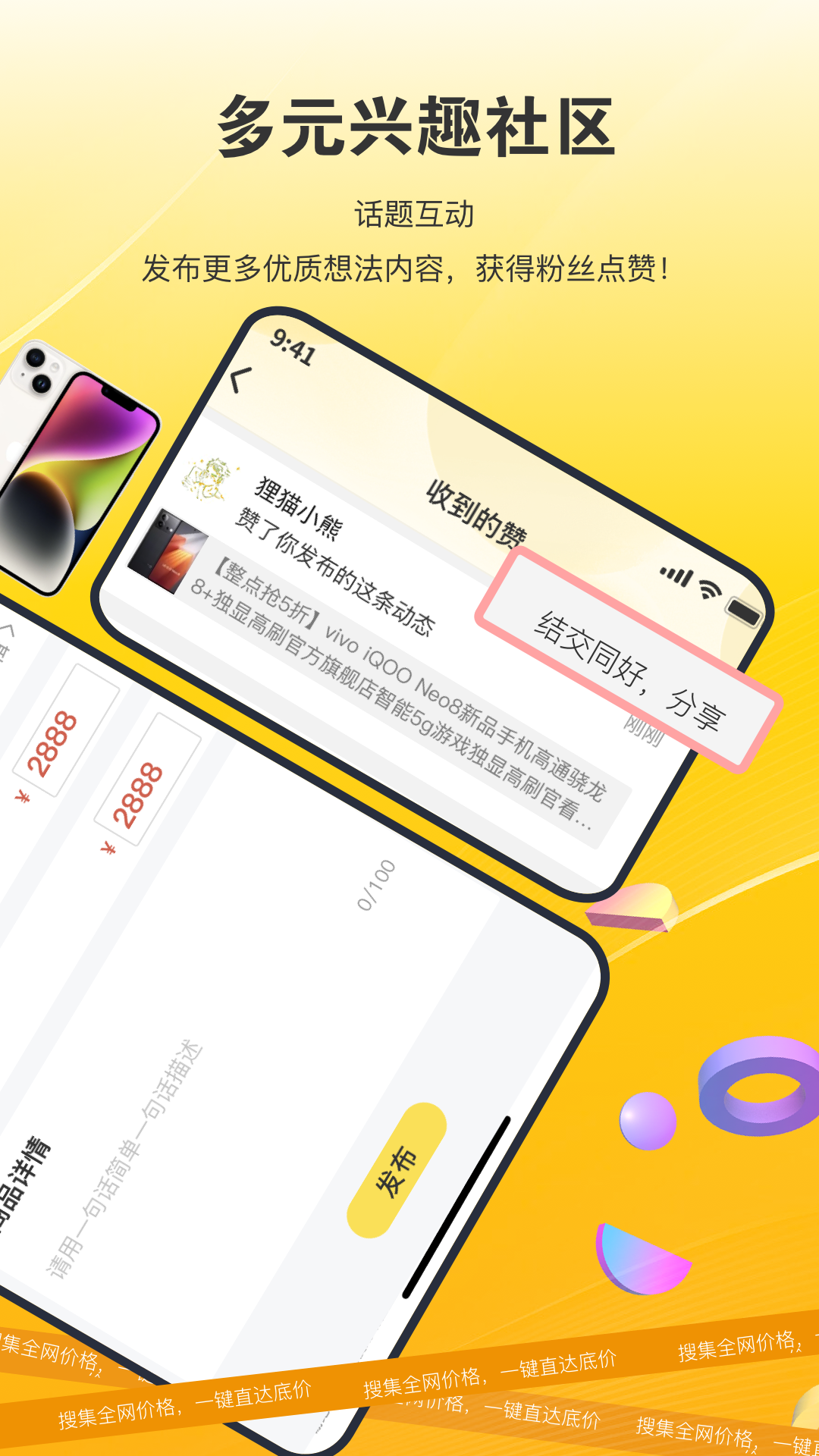 特省钱截图5
