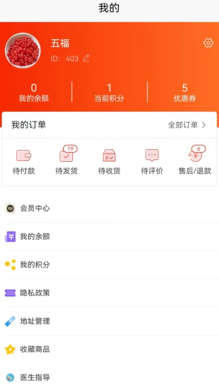 爱乐医药截图4