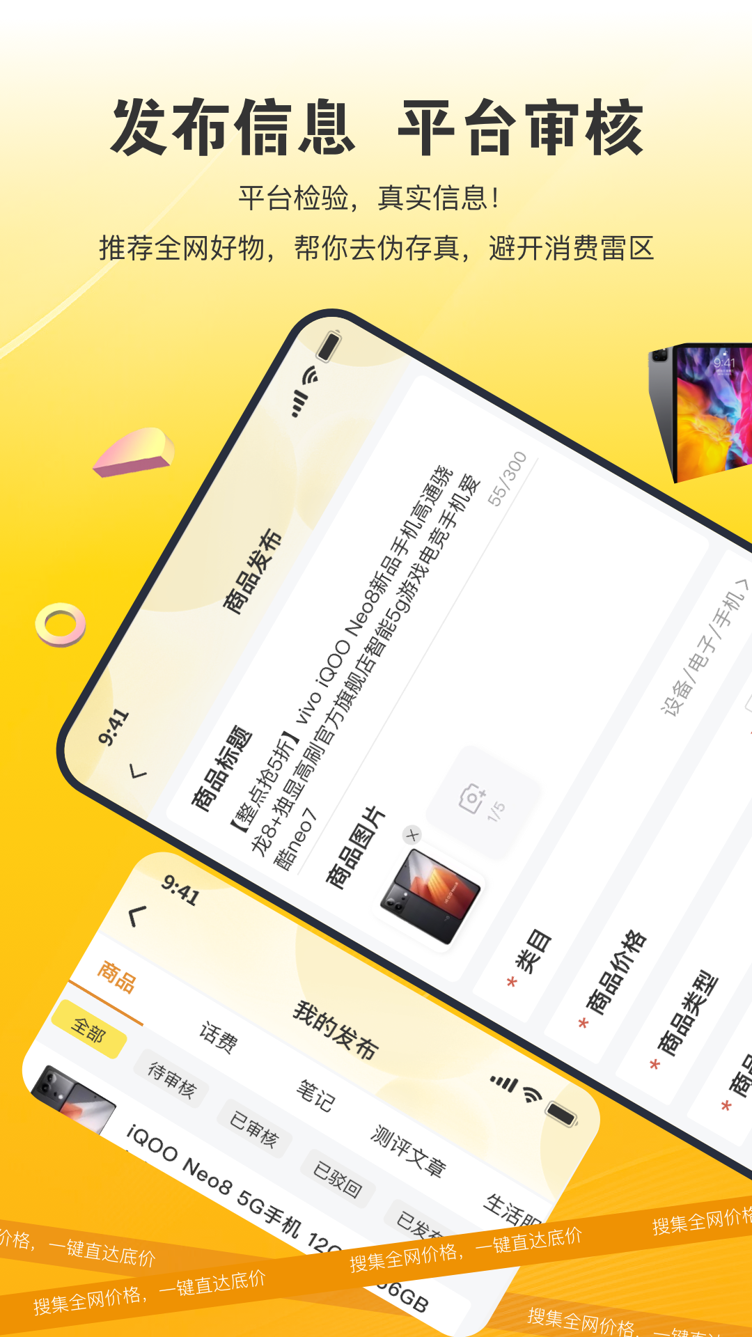 特省钱截图4