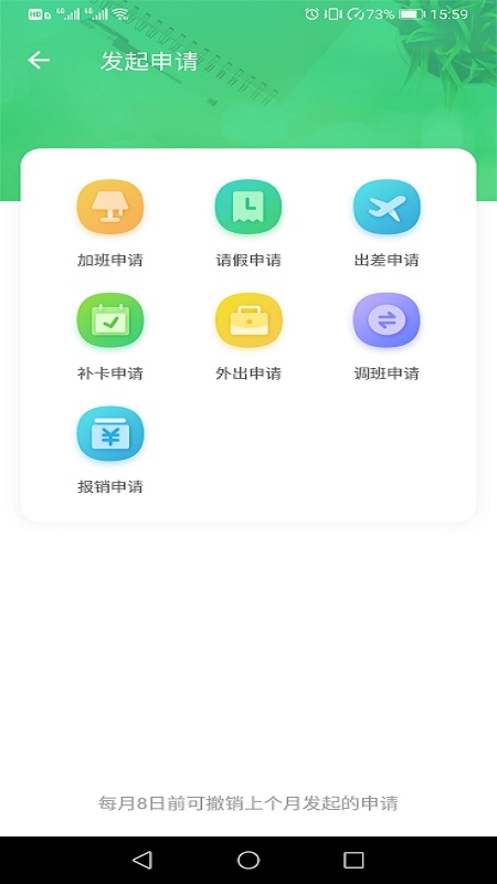 松果园丁截图1