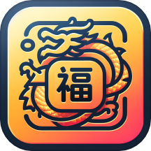 金龙腾福