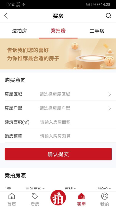 渝豪拍卖截图3