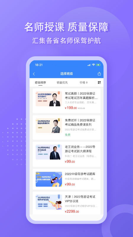 导游证雷大大
