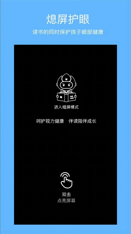 学灵伴读截图3