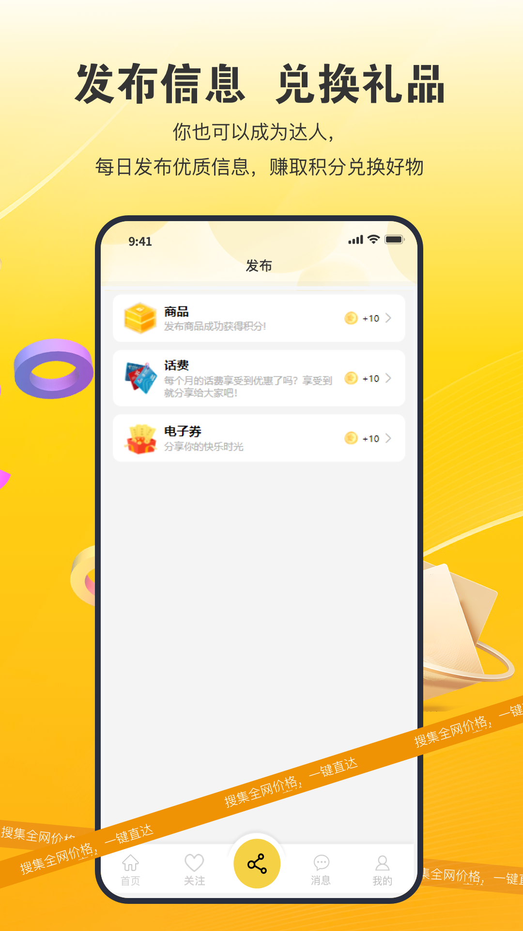 特省钱截图3