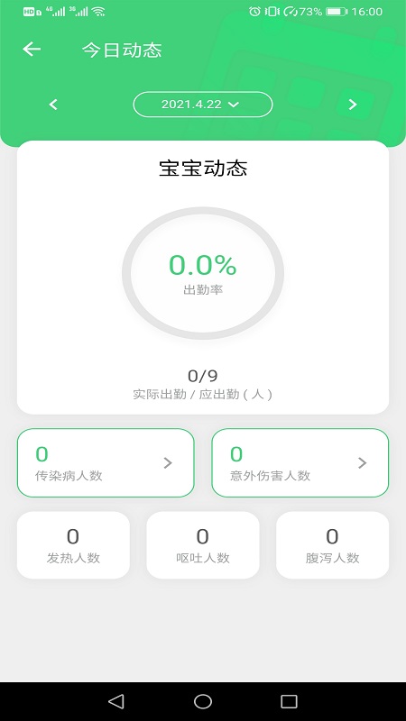松果园丁截图2