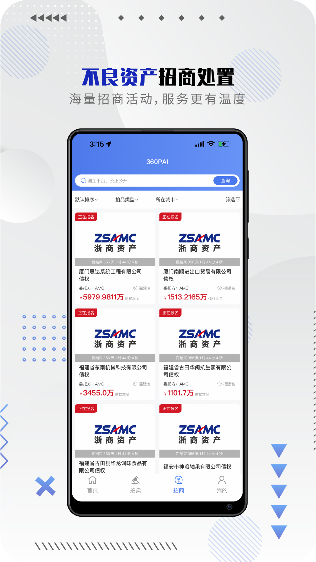 百昌拍卖截图