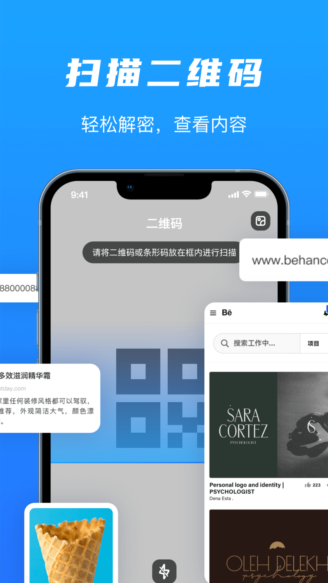 万能二维码ai生成器截图4