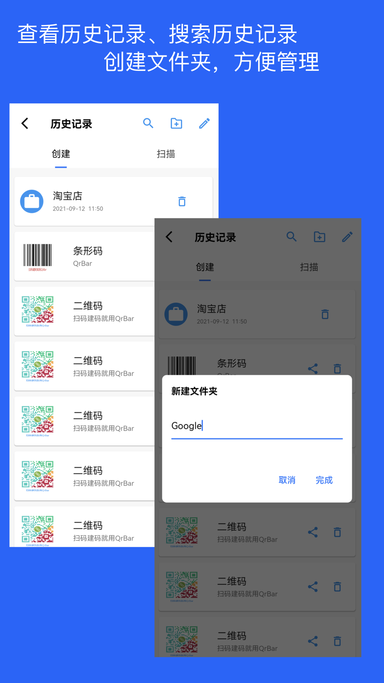 二维码和条形码生成器