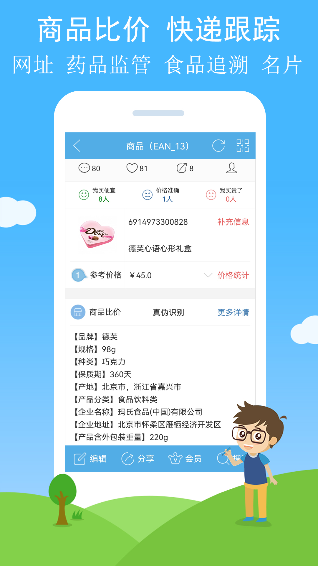 二维码