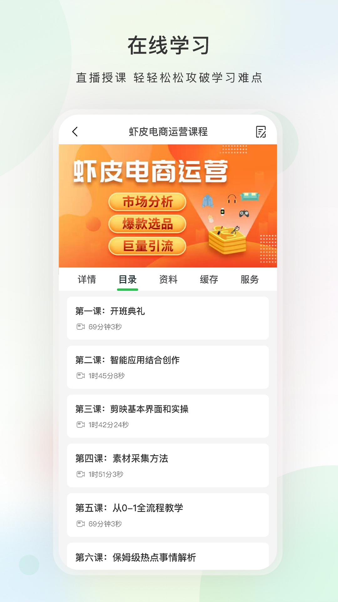 今日学堂