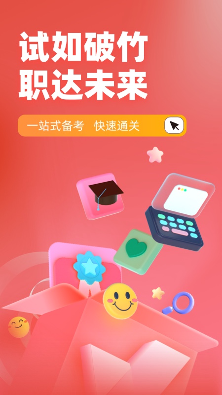 税务执法资格考试聚题库