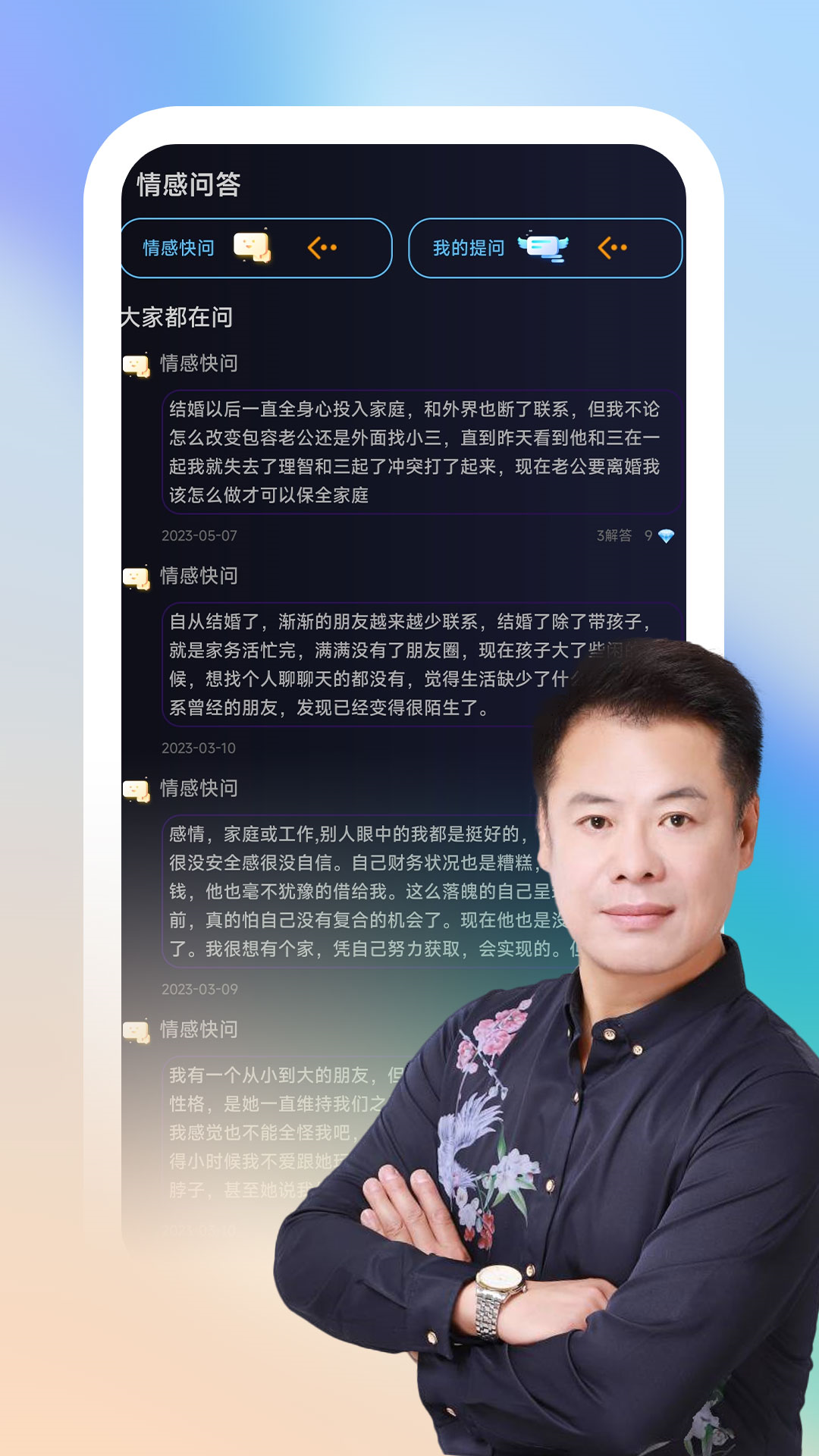 心语倾诉