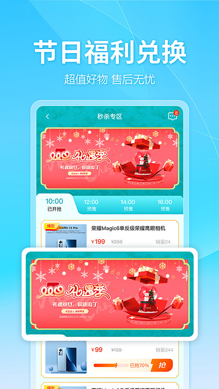 建设云商截图