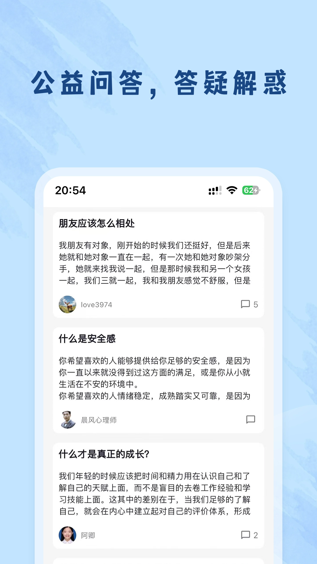 杜甫倾诉截图4