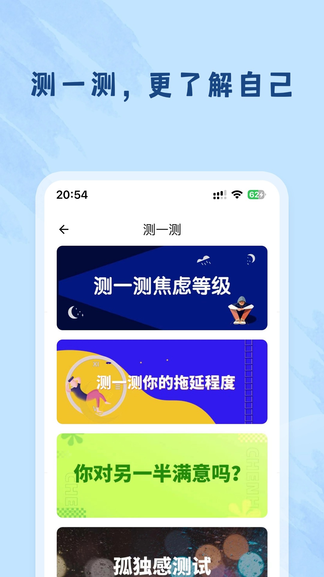 杜甫倾诉截图3